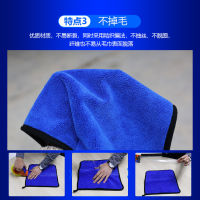 【 Thick Encryption 】 Car Cleaning Cloth Lint-Free Absorbent Thickened Non-Marking Rag Internal Car Accessory Car Wash Towel