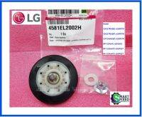 ลูกกลิ้งพร้อมแกนเล้อครื่องอบผ้าแอลจี/Roller Assembly/LG/4581EL2002H/อะไหล่แท้จากโรงงาน