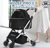 WULEE Pet Trolley Pro 2.0 Version รถเข็นสัตว์เลี้ยงพับเก็บได้รุ่นใหม่