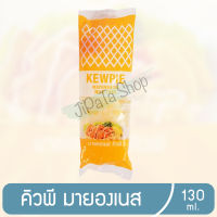 kewoie มายองเนส คิวพี ที่ทาขนมปัง น้ำสลัด น้ำซอส มายองเนสราดทอด ทาขนมปัง มายองเนสสลัด ผลิตภัณฑ์ทาขนมปัง ขนาด 130 มล. 1 ขวด