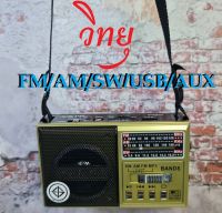 วิทยุ ฟังได้ทั้ง FM/AM/SW เล่นUSBได้/SD/MP-3/CKML รุ่น 003Uมีไฟฉายในตัว มีช่องต่อAUX (987)