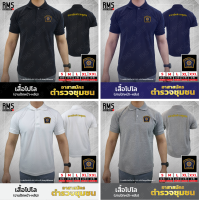 เสื้อโปโลคอปก อาสาสมัครตำรวจชุมชน งานปักหน้า-หลัง (PL-LOCAL001) เนื้อผ้านุ่ม ไม่ยับง่าย