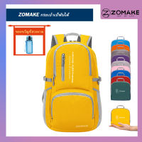 ZOMAKE Backpack น้ำหนักเบา 35L กระเป๋าเป้สะพายหลัง พับขนาดเล็กเดินป่าท่องเที่ยว สำหรับตั้งแคมป์ กระเป๋าเป้สะพายหลังน้ําหนักเบา