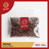 พริกหอม / ชวงเจีย ปฐมาพาณิชย์ 100 กรัม (Sichuan Pepper)  เครื่องเทศ / เครื่องปรุง สมุนไพร สำหรับประกอบอาหาร-เครื่องดื่ม