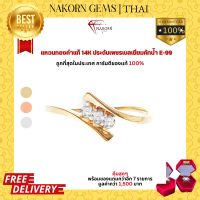 NAKORN GEMS  แหวนทองคำแท้14K แหวนเพชร3เม็ดเรียงตัวเรือนทองแท้ แหวนผู้หญิงขายได้ จำนำได้ พร้อมใบรับประกันสินค้า(มีของแถม)