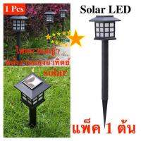 Solar LED Zen CoolWhite ไฟทรงโคมญี่ปุ่นพลังงานแสงอาทิตย์ 1 ต้น (โทนแสงขาวเย็น).