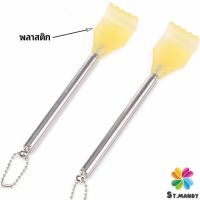 MD ไม้เกาหลัง สแตนเลส แบบพกพา ยืดหดได้ ราคาต่อชิ้น Stainless steel back scratcher