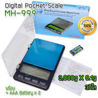 3kg 3000g X 0.1g Digital Kitchen Scale MH-999 เครื่องชั่งในครัว ขนาดเล็ก ชั่งได้ 3 กิโลกรัม ที่ชั่งน้ำหนัก เครื่องประดับ ที่ชั่งสินค้า ตาชั่งสินค้า ที่ชั่ง