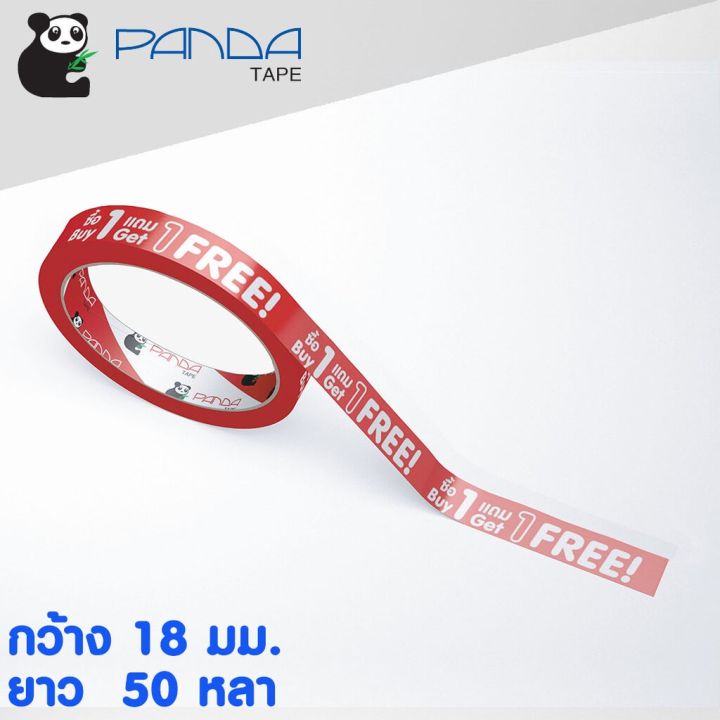 pandatape-เทปพิมพ์-เขียนว่า-ซื้อ-1แถม1-สีแดง-ยกแพ็ค-ถูกกว่า-กาว-เทปกาว-กาว3m-3m-กาว2หน้า-เทปกาว-เทปกันลื่น-เทปกาวกันน้ำ-เทป