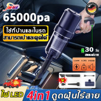 ?รับประกัน 1 ปี? janluck  เครื่องดูดฝุ่นในรถ เครื่องดูดในรถ พลังดูดทรงพลัง 120W สามารถใช้ในรถที่บ้านได้ ตัวเครื่องขนาดเล็กพกพาสะดวก ที่ดูดฝุ่นในรถ ดูดฝุ่นไร้สาย เครื่องดูดฝุ่นในรถยนต์