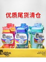 ✑◆ ถ้วย Bubba กันรั่วของเด็กเด็กแก้วน้ำโดยตรงกาน้ำกีฬานักเรียนฟางถ้วยดื่มแก้วน้ำ Kondik