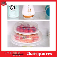 Microwave food cover ฝาครอบอุ่นเวฟ ฝาครอบอุ่น ฝาปิดอาหารใส ฝาปิดอาหาร ฝาปิดอาหารเวฟ ฝาอุ่นไมโครเวฟ ฝาปิดอาหารเวฟ วัสดุคุณภาพดี สีใส