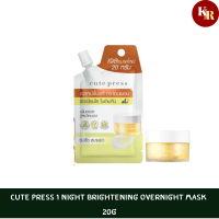 Cute Press 1 Night Brightening Overnight Mask 20gไบรท์เทนนิ่งมาสก์ จากคิวท์เพรส ช่วยลดเลือนความหมองคล้ำ ให้ผิวแลดูสดใส