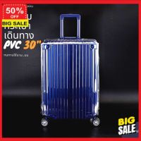 Baglover ผ้าคลุมกระเป๋าเดินทาง ถุงคลุมกระเป๋าเดินทาง luggage cover suitcase cover (PVC ขอบใส 30")  ขนาด 30 นิ้ว ผลิตจาก PVC ใส หนาขึ้น ไม่มีตะเข็บ ตีนตุ๊กแกใหญ่ ทนทาน ปกป้องกันรอย