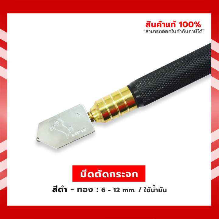 ตัดกระจก-มีด-หัวตัดกระจก-ที่ตัดกระจก-ที่กรีดกระจก-ปากกาตัดกระจก-อุปกรณ์ตัดกระจก-พร้อมส่ง-6-12-มม-แบบใช้น้ำมัน