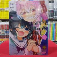 HAPPY SUGAR LIFE ชีวิตติดหวาน เล่มที่ 11 หนังสือการ์ตูน มังงะ