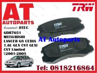 ผ้าเบรค ผ้าเบรคหน้า DTEC GDB7651  MITSUBISHI LANCER G8 CEDIA 1.6L GLX CVT GLXi CVT Limited ปี2001-2005 ยี่ห้อ TRW ราคาต่อชุด