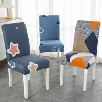 Universal Chair Cover 33 Colors Elastic Office Seat Slip Set Hall Banquet Hotel Chair Covers Washable Furniture Decoration Sofa Covers  Slips