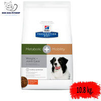 ส่งฟรี ? Hills Prescription Diet Metabolic + Mobility Canine อาหารสุนัขที่ต้องการควบคุมน้ำหนักและดูแลสุขภาพข้อต่อ ขนาด 3.85 kg. /10.8 kg. ? สินค้าจัดส่งรวดเร็ว ?