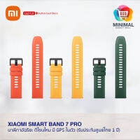 Xiaomi Smart Watch S1 Active Strap สายนาฬิกาสำหรับเปลี่ยน ขนาด 22 มม. (ของแท้ 100%)