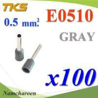 หางปลากลม คอร์ดเอ็น แบบมีฉนวน สำหรับสายไฟ 0.5 Sq.mm (สีเทา 100 ชิ้น) รุ่น E0510-GRAY