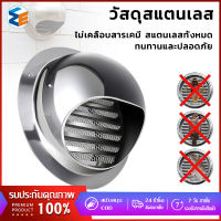 4/6inch Wall Air Vent Ducting Ventilation Exhaust Grille Cover Outlet Stainless Steel Exterior Wall Ventilation Rain Cap