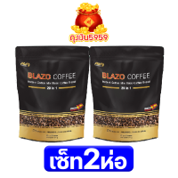 เซต 2 ห่อ BLAZO COFFEE 29IN1 กาแฟตราเบลโซ่ คอฟฟี่ ผลิตจากสายพันธุ์ Arabica จากประเทศสเปน