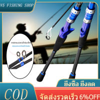 【COD】 คันเบ็ดตกปลาแบบยืดหดได้ ถ้วยเซรามิกมีที่จับตรง/โค้งยาว1.65/1.8/2.1เมตร เสาทะเลไวมากคันเบ็ดตีเหยื่อปลอมคันสปินนิ่งคันเบสคันเบสถูก