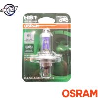 หลอดไฟรถมอเตอร์ไซค์ OSRAM HS1 ALLSEASON SUPER 12 V 35/35 W (ความสว่างเพิ่มขึ้น 50%)