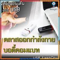 BODY COMBAT โปรแกรมออกกำลังกาย แบบUSB คาราเต้ มวย เทควันโด ไทเก็ก มวยไทย คลาส flashsale ลดกระหน่ำ