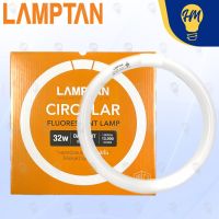 Lamptan หลอดไฟ นีออนกลม 32w. แสงขาว