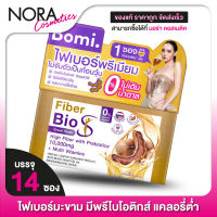 Bomi Bio S Fiber โบมิ ไบโอ เอส ไฟเบอร์ [14 ซอง]