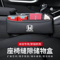 เซ็นเซอร์ Honda Accord Civic เบาะรถ CRV หนังกล่องเก็บของเบาะรถกล่องเก็บของแซนด์วิชกล่องเก็บของกล่องเก็บของอเนกประสงค์