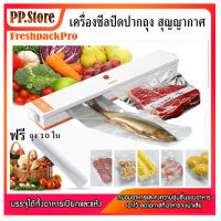 เครื่องซีลสูญญากาศ ปิดปากถุง Vacuum Sealer พร้อมถุงแวคคั่ม 10 ใบ เครื่องแพ็คอาหารสูญญากาศ (สีขาวส้ม)Vacuum Sealer Machine Food Saver Vacuum Sealer Machine, 60kpa Strong Suction Slim Body High Efficiency Energy Saving Food Sealer,Orange