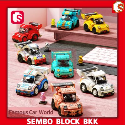 ชุดตัวต่อ SEMBO BLOCK FAMOUS CAR รถคลาสสิค เเบบ 8 คันเลือกได้ SD714500A-SD714507A