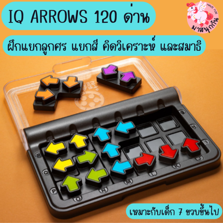 iq-arrows-ไอคิวลูกศร-ไอคิวจราจร-คานูเดิล-สีสันสดใส-เกมฝึกสมาธิ-เกมแก้ปัญหา-เกมpuzzle-เสริมสร้างพัฒนาการ-มี-120-ด่าน
