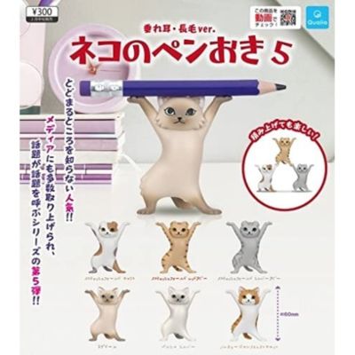 Qualia - Cat Pen 5 [Capsule Toy]