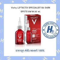 ?lotใหม่ พร้อมส่ง !!?วิชชี่ Vichy LIFTACTIV SPECIALIST B3 DARK SPOTS/ 30ml.