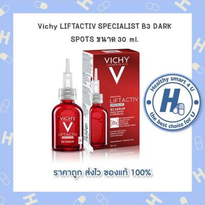 🔥lotใหม่ พร้อมส่ง !!🔥วิชชี่ Vichy LIFTACTIV SPECIALIST B3 DARK SPOTS/ 30ml.