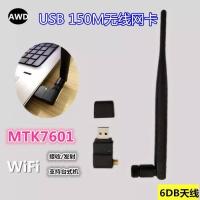 MT7601 150Mpbs 150M External USB WiFi Adapter Antenna Dongle Mini Wireless Network LAN Card 802.11n/g/b for Windows XP Vista 7 8  USB Network Adapters