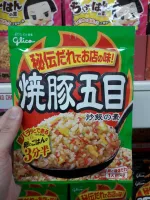 Glico sauce for fried rice with roast pork flavour ผงข้าวผัด ผงทำข้าวผัด รสข้าวผัดหมูย่าง น้ำหนัก 44.2g