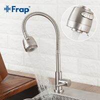 【YP】 Faucets Faucet Direction Rotatable Cold 2-mode Outlet Torneira