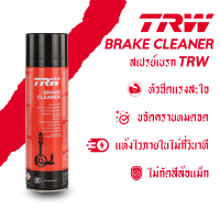 TRW Brake Cleaner น้ำยาทำความสะอาดระบบเบรค สเปรย์ฉีดเบรค น้ำยาล้างเบรค (500 มล.) [PFC105]