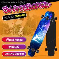 GIOCOSO Skateboards สเก็ตบอร์ด สเก็ตบอร์ด 4 ล้อ Longboard