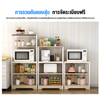 St-home L121D ชั้นวางไมโครเวฟ ชั้นวางของ 3 ชั้น ชั้นวางของในครัว