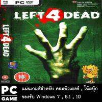 Left 4 Dead (Offline)