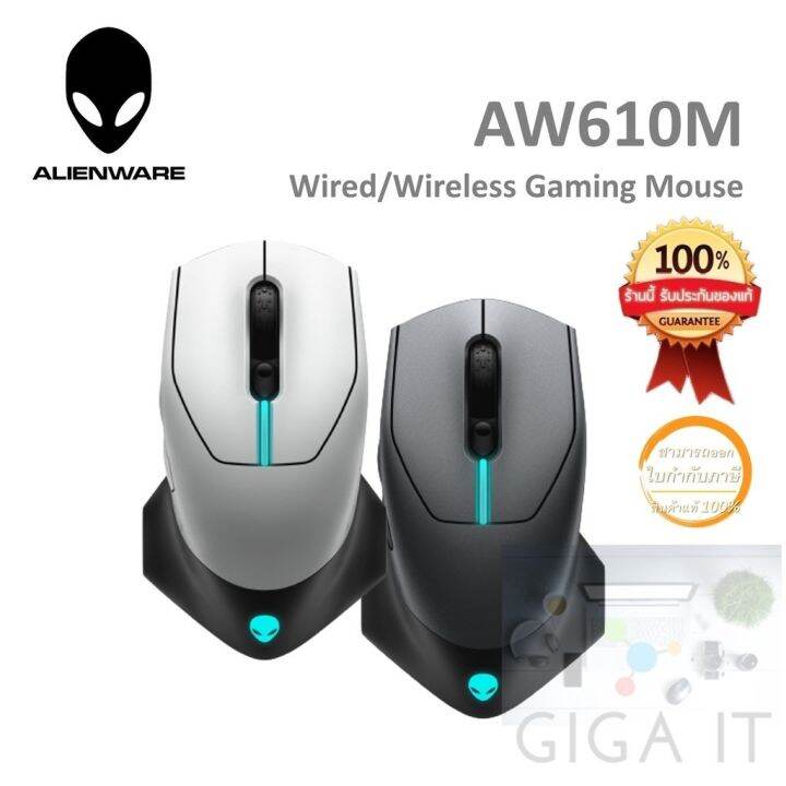 Dell Alienware Gaming Mouse AW610M (Wireless, 16000 DPI, Optical Sensor