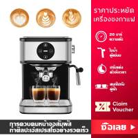 CM7000 เครื่องชงกาแฟ ชงกาแฟ 20bar เครื่องชงกาแฟสด เครื่องบดกาแฟ เครื่องชงกาแฟแคปซูล 850w 1.5L ก้านชง+ถ้วยกรอง1 และ 2ช็อต รับประกัน​ 1ปี