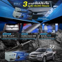 PRT โช๊คอัพ Chevrolet Colorado ปี 2002-2011