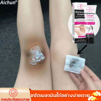 AICHUN ครีมรักแร้ขาว ครีมทาผิวขาว 50g จางลงเมลานินในร่างกาย ไวท์เทนนิ่ง ไวท์เทนนิ่งหัวนม ไวท์เทนนิ่งที่ลับ ทาได้ทั้งตัว ครีมทารักแร้ดำ ครีมทารักแร้ข ครีมทาจักแร้ดำ ครีมทาขาหนีบดำ ครีมทาใต้วงแขน ครีมขาขาว ครีมทาง่ามขาดำ